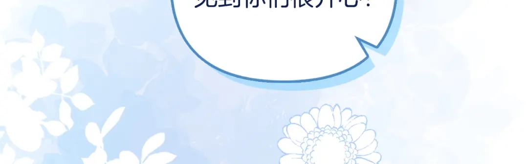 勇敢小狗来拯救恶女姐姐啦！ 第18话 鸟儿情报商 第213页
