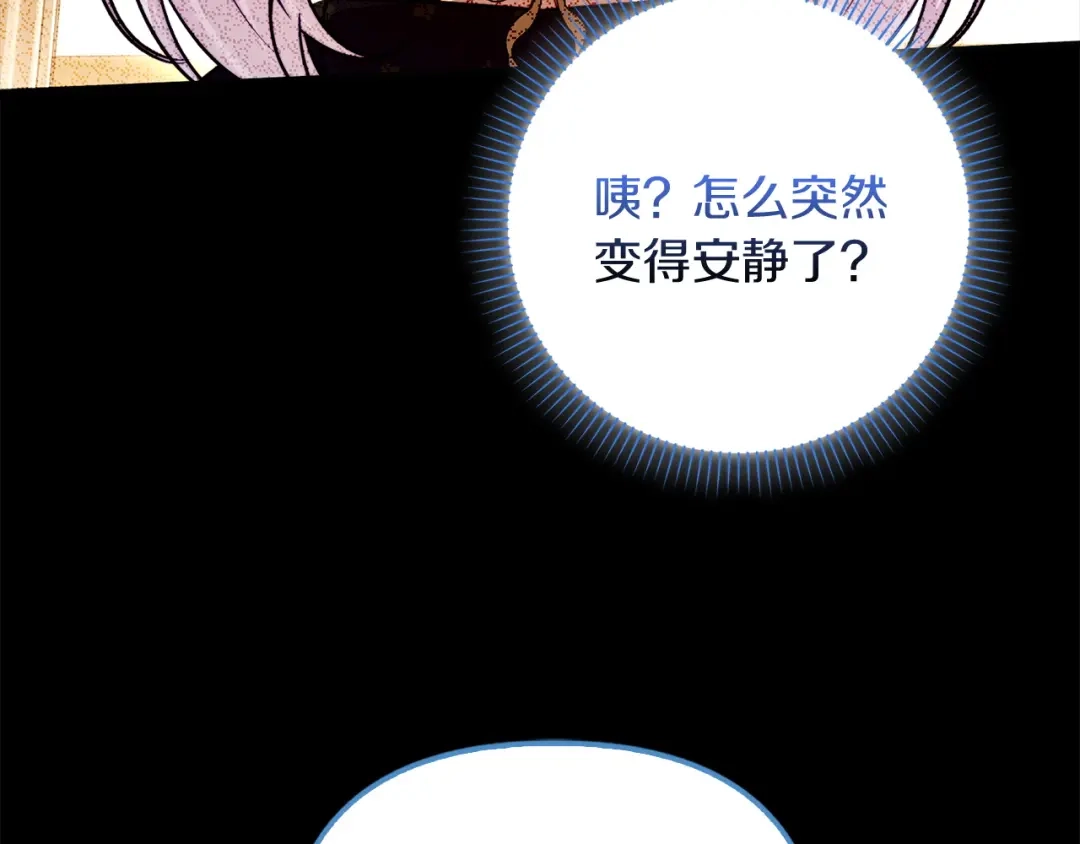 勇敢小狗来拯救恶女姐姐啦！ 第18话 鸟儿情报商 第219页