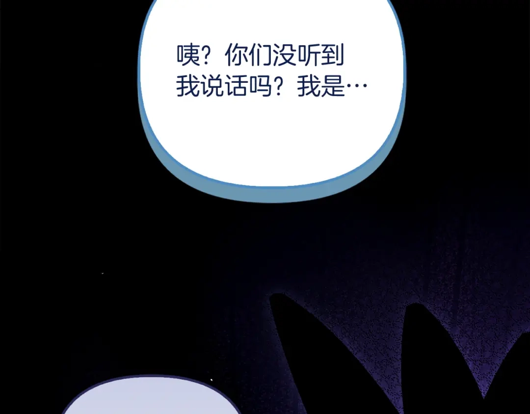 勇敢小狗来拯救恶女姐姐啦！ 第18话 鸟儿情报商 第220页