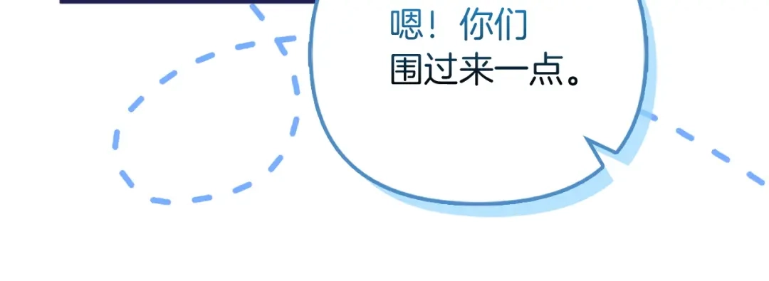 勇敢小狗来拯救恶女姐姐啦！ 第18话 鸟儿情报商 第24页