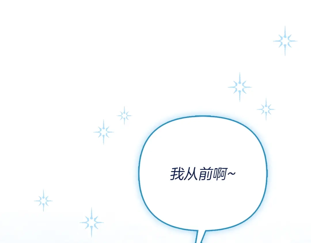 勇敢小狗来拯救恶女姐姐啦！ 第18话 鸟儿情报商 第25页
