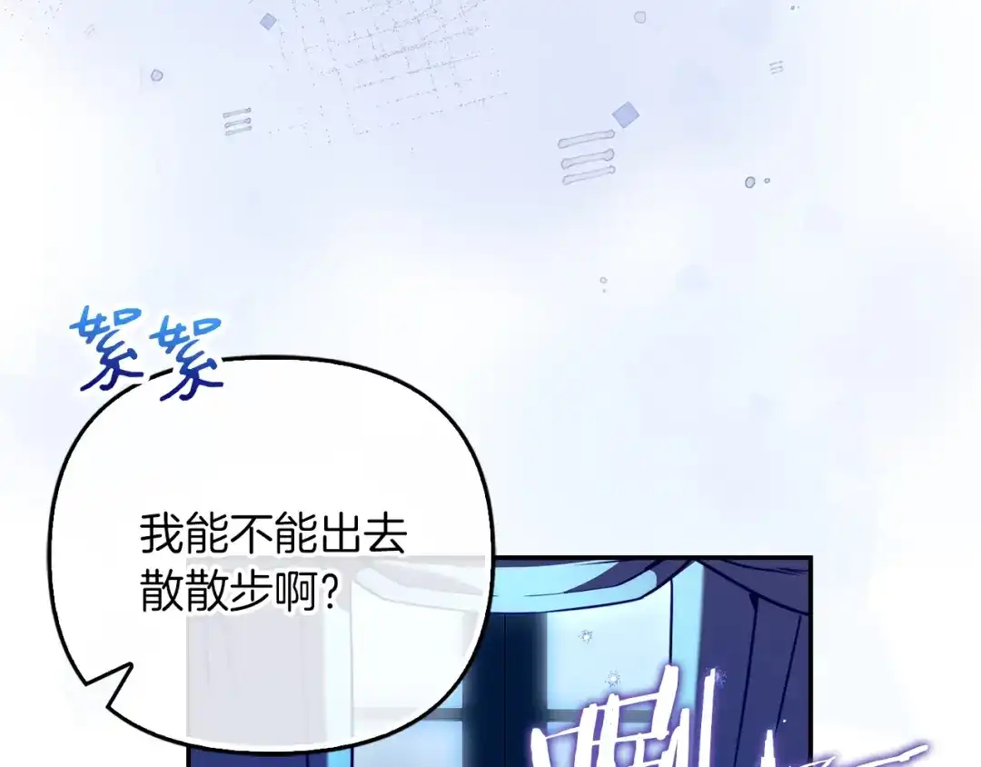 勇敢小狗来拯救恶女姐姐啦！ 第18话 鸟儿情报商 第32页