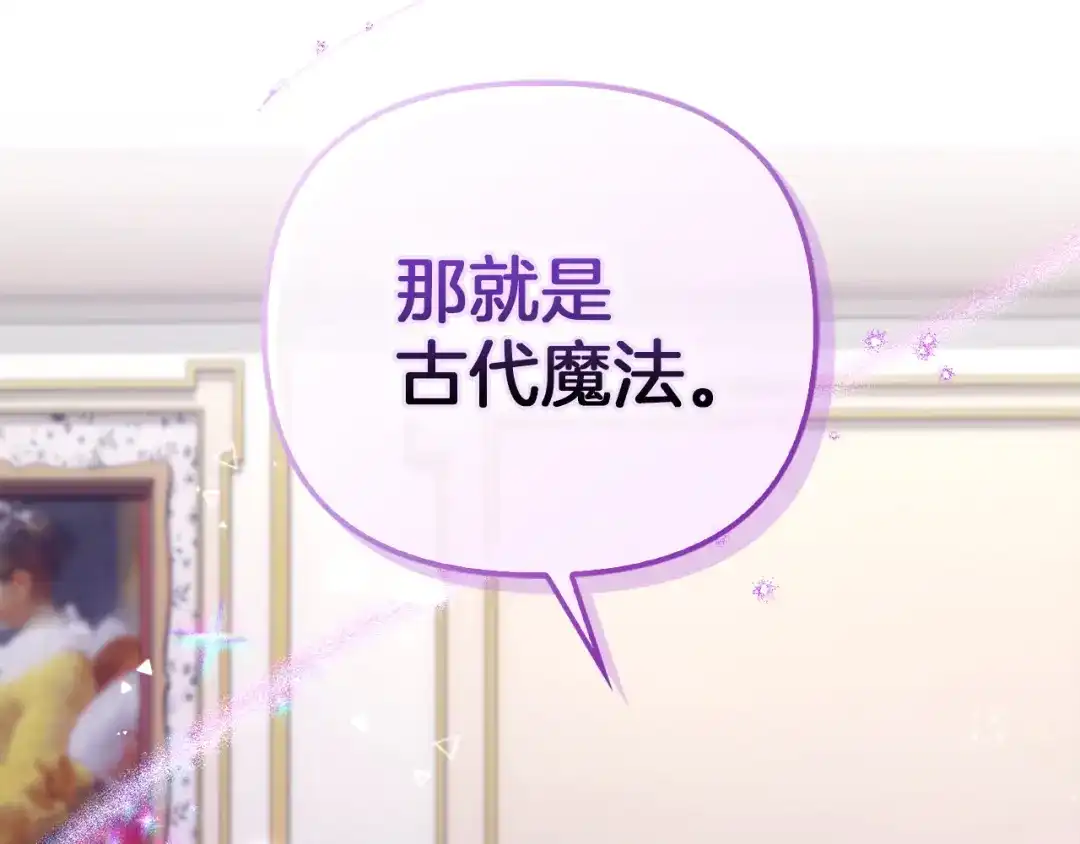 勇敢小狗来拯救恶女姐姐啦！ 第18话 鸟儿情报商 第4页