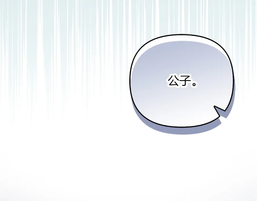 勇敢小狗来拯救恶女姐姐啦！ 第18话 鸟儿情报商 第42页