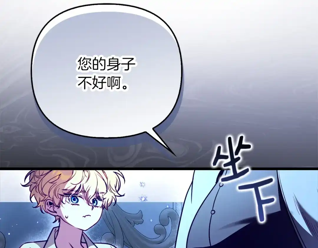 勇敢小狗来拯救恶女姐姐啦！ 第18话 鸟儿情报商 第43页
