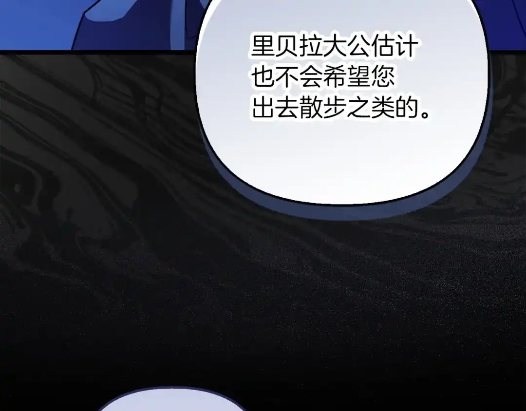 勇敢小狗来拯救恶女姐姐啦！ 第18话 鸟儿情报商 第45页