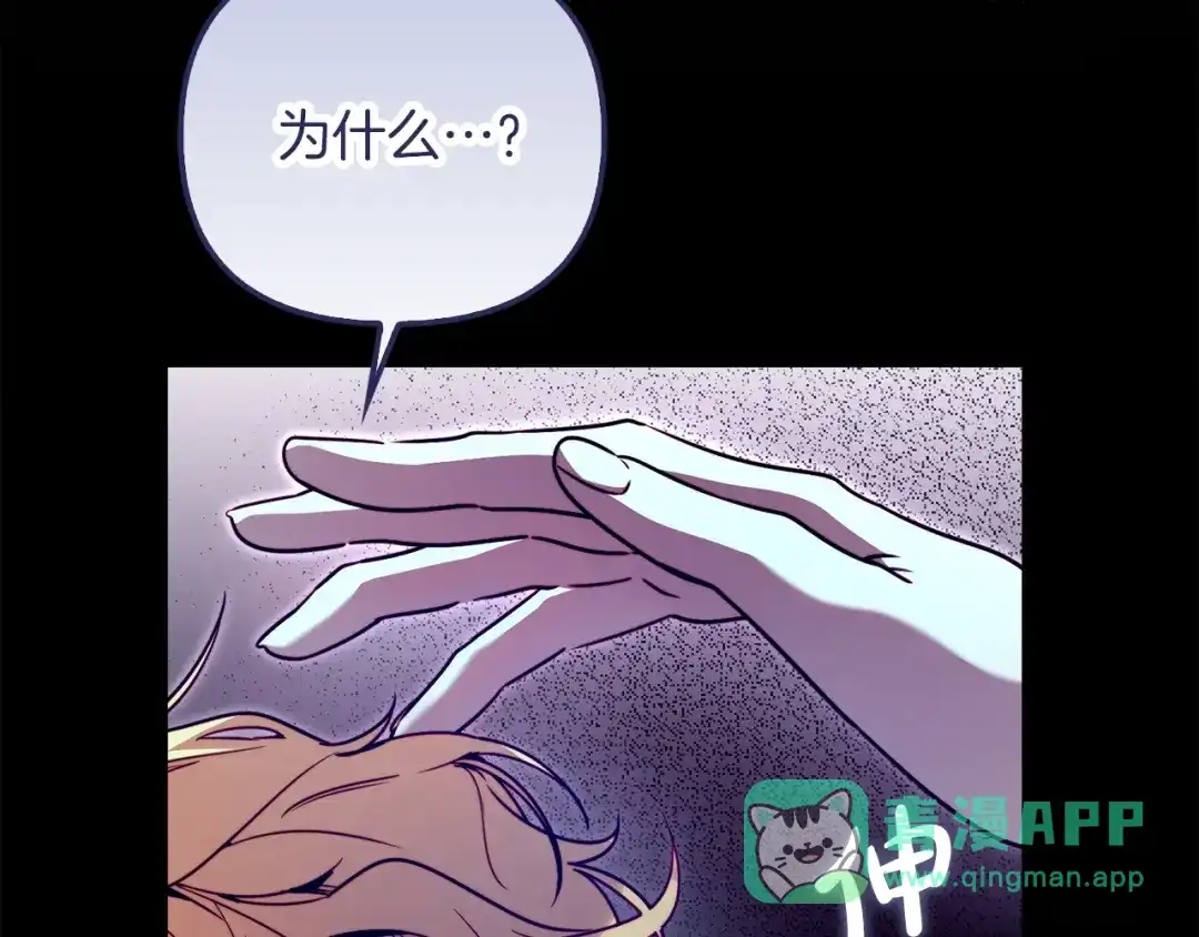 勇敢小狗来拯救恶女姐姐啦！ 第18话 鸟儿情报商 第46页