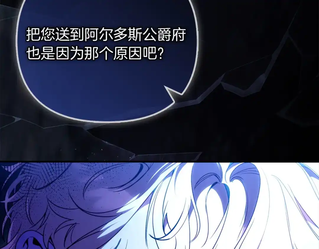 勇敢小狗来拯救恶女姐姐啦！ 第18话 鸟儿情报商 第53页