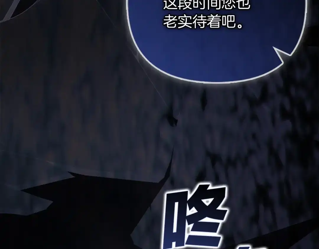 勇敢小狗来拯救恶女姐姐啦！ 第18话 鸟儿情报商 第55页