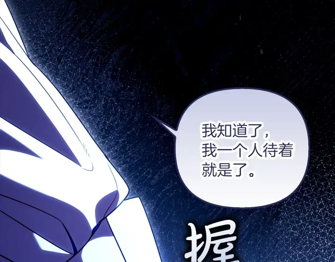 勇敢小狗来拯救恶女姐姐啦！ 第18话 鸟儿情报商 第58页