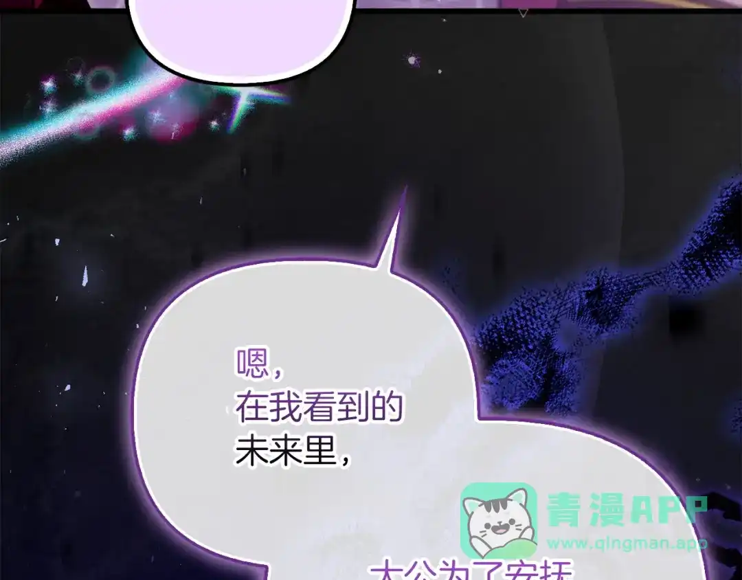 勇敢小狗来拯救恶女姐姐啦！ 第18话 鸟儿情报商 第6页