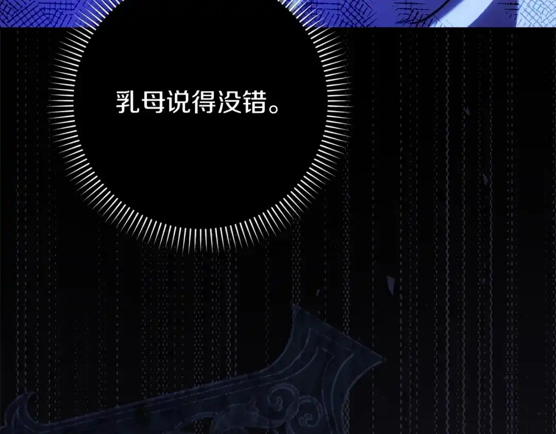 勇敢小狗来拯救恶女姐姐啦！ 第18话 鸟儿情报商 第60页