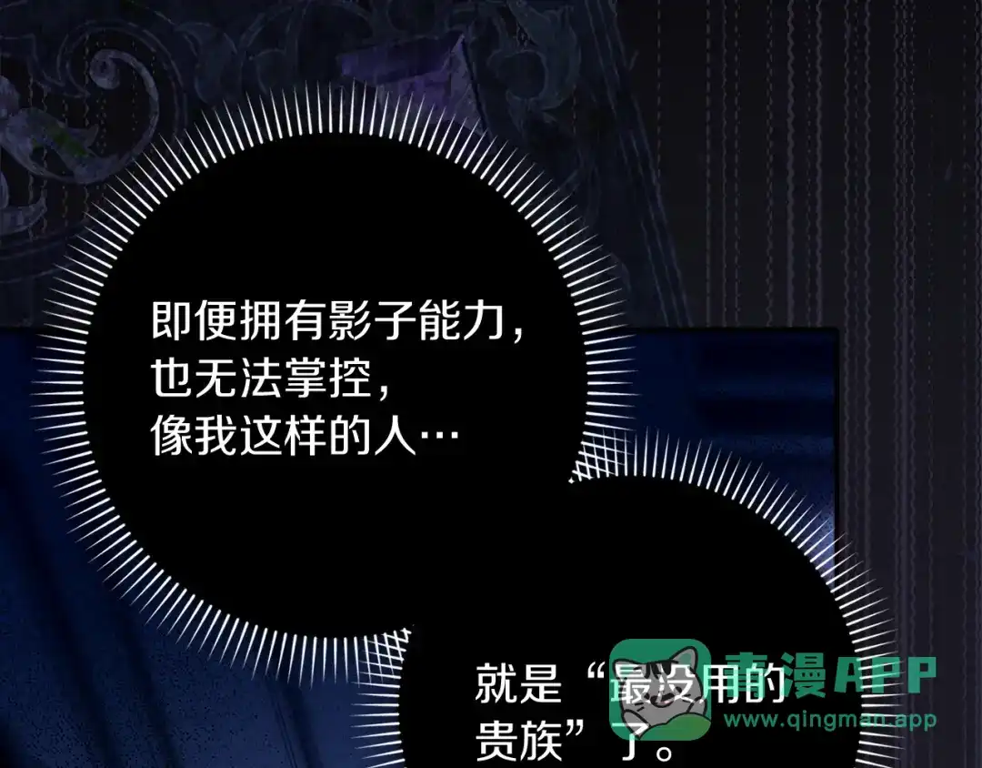 勇敢小狗来拯救恶女姐姐啦！ 第18话 鸟儿情报商 第61页