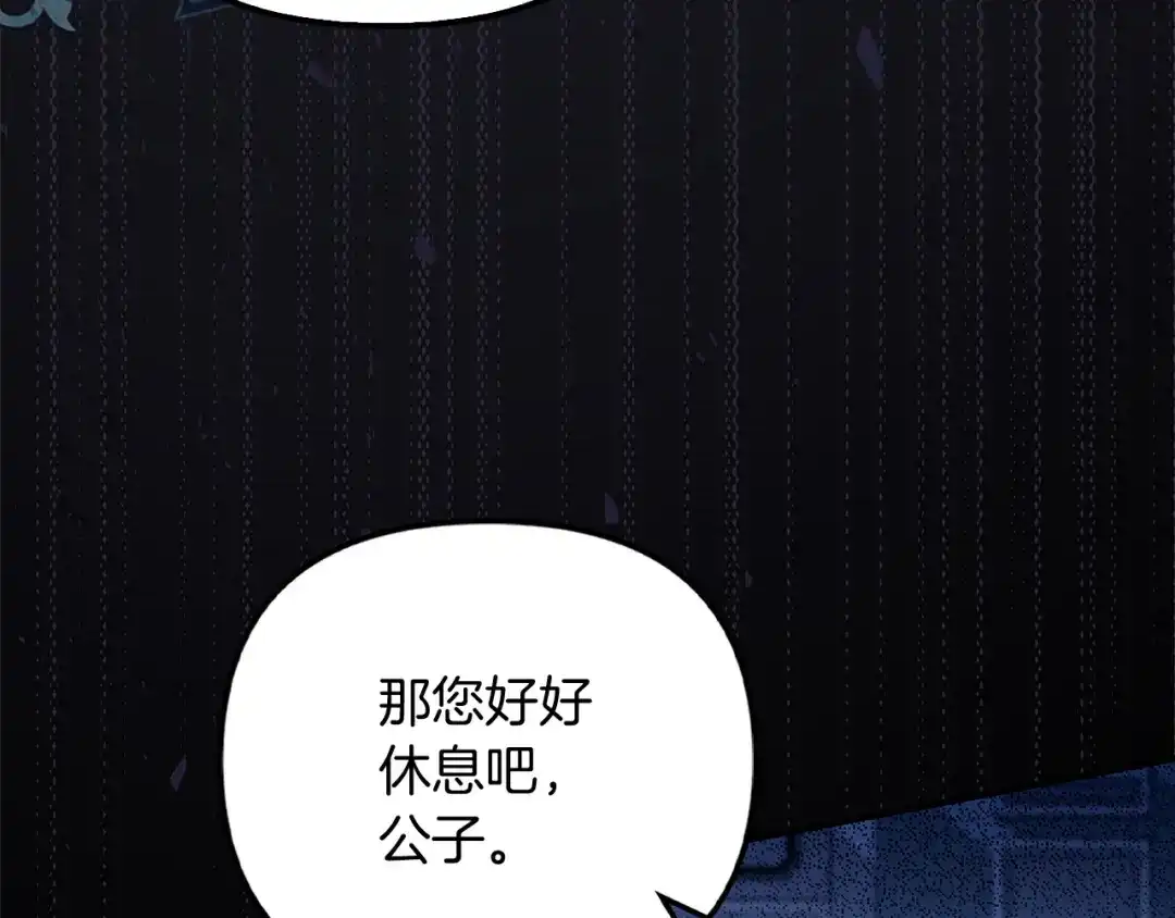 勇敢小狗来拯救恶女姐姐啦！ 第18话 鸟儿情报商 第64页