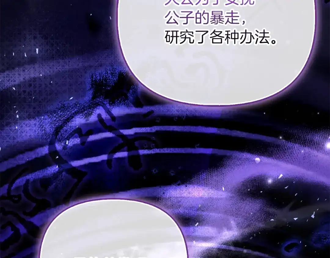 勇敢小狗来拯救恶女姐姐啦！ 第18话 鸟儿情报商 第7页