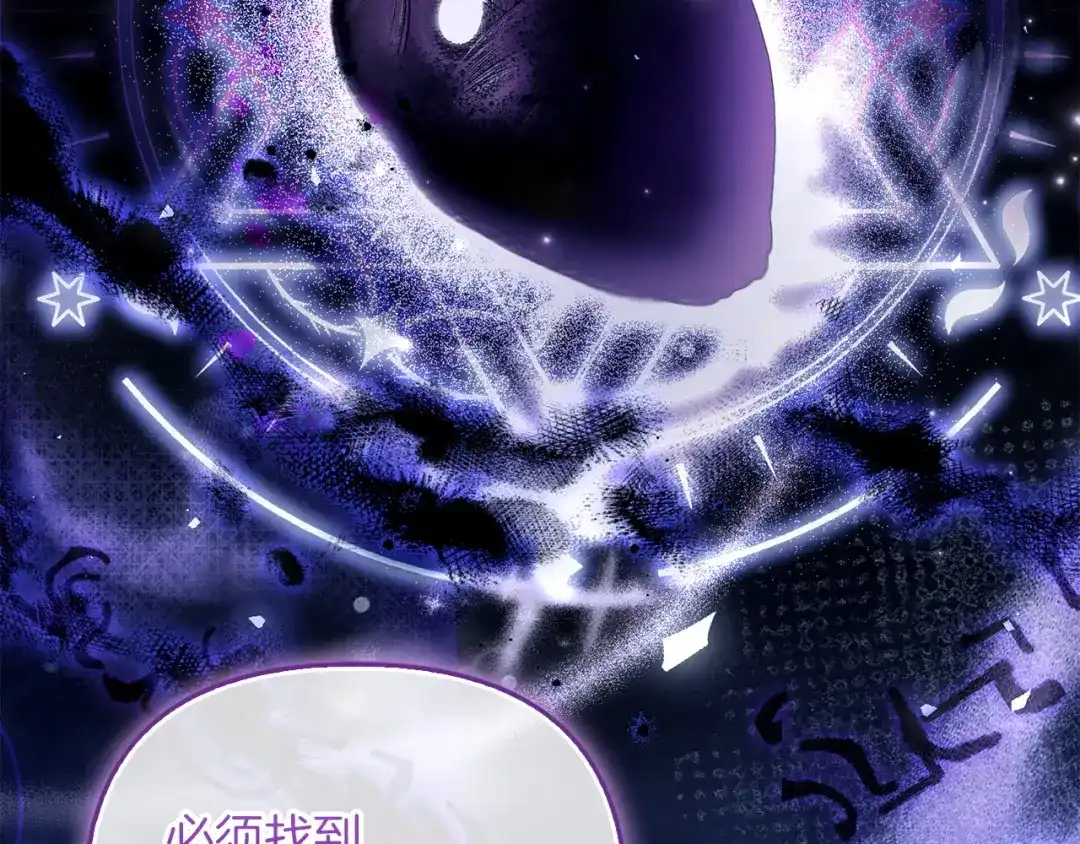 勇敢小狗来拯救恶女姐姐啦！ 第18话 鸟儿情报商 第9页