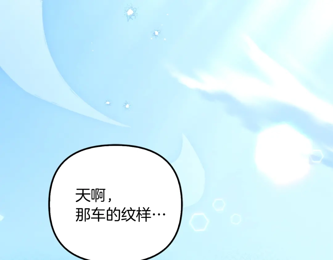 勇敢小狗来拯救恶女姐姐啦！ 第18话 鸟儿情报商 第92页