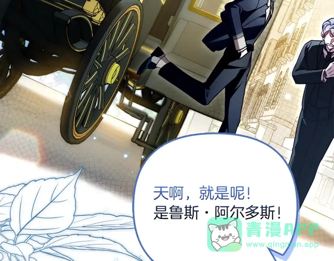 勇敢小狗来拯救恶女姐姐啦！ 第18话 鸟儿情报商 第96页