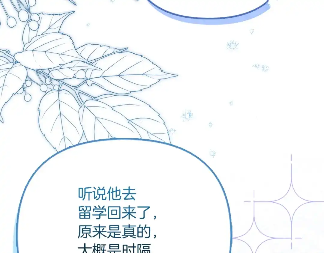 勇敢小狗来拯救恶女姐姐啦！ 第18话 鸟儿情报商 第97页