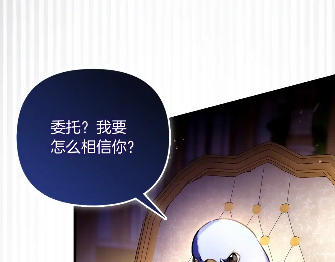 勇敢小狗来拯救恶女姐姐啦！ 第19话 拯救大家的方法 第10页