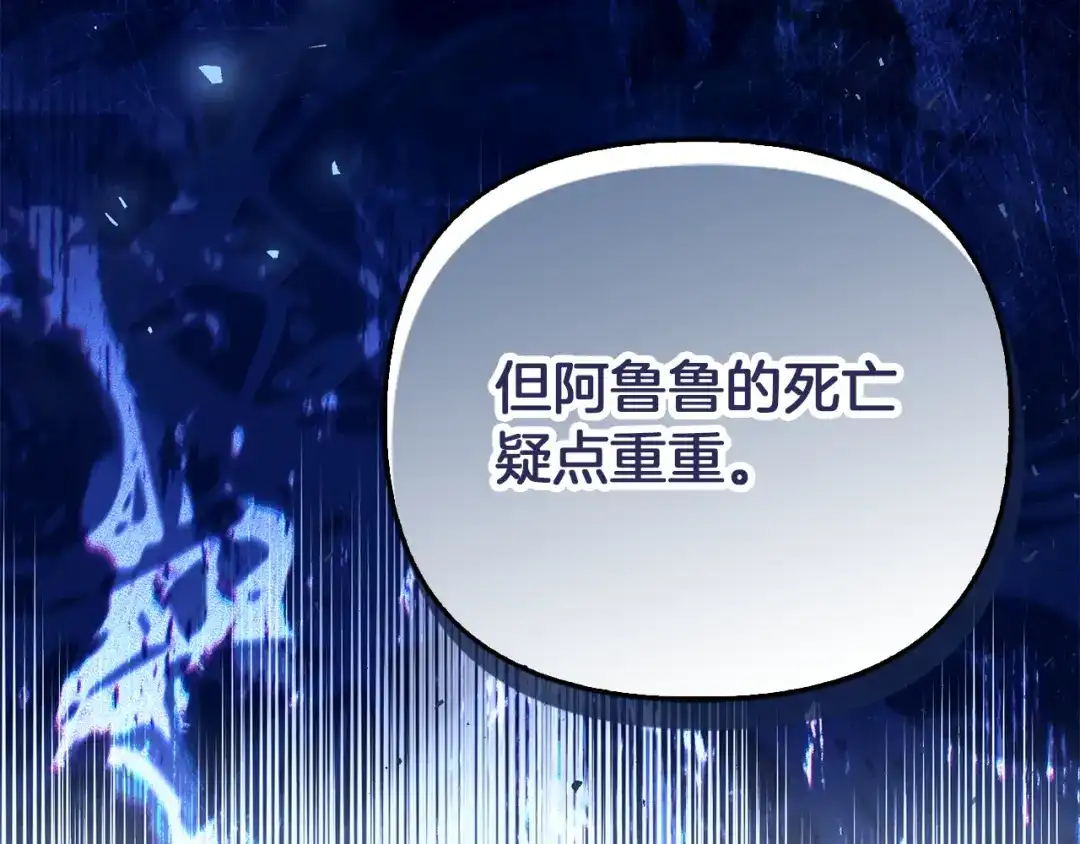 勇敢小狗来拯救恶女姐姐啦！ 第19话 拯救大家的方法 第103页