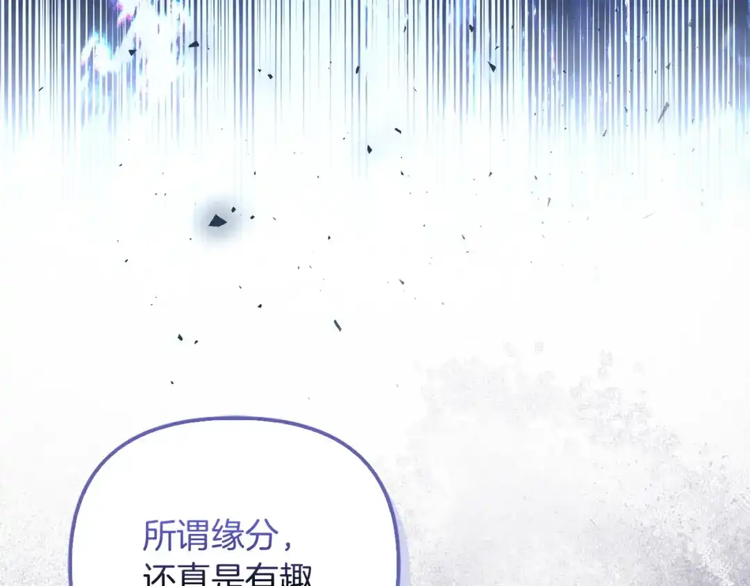 勇敢小狗来拯救恶女姐姐啦！ 第19话 拯救大家的方法 第104页