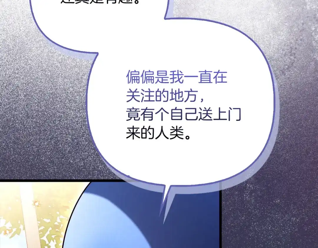 勇敢小狗来拯救恶女姐姐啦！ 第19话 拯救大家的方法 第105页