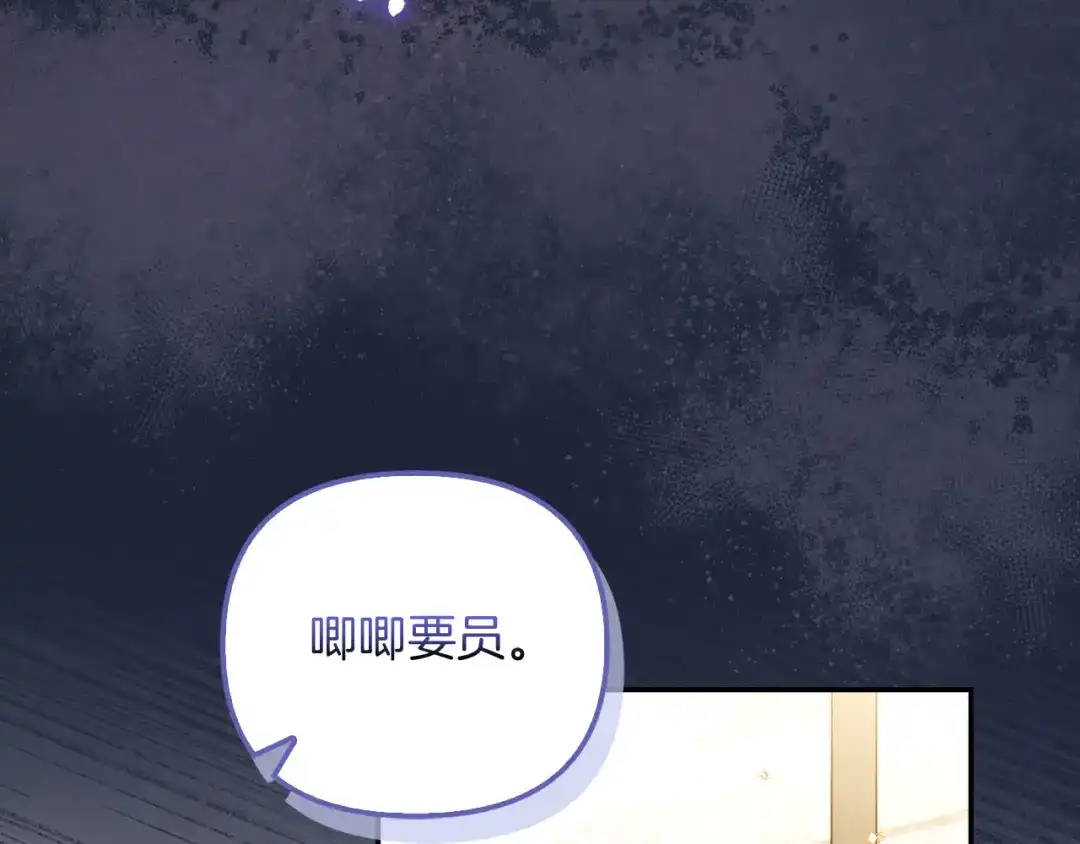 勇敢小狗来拯救恶女姐姐啦！ 第19话 拯救大家的方法 第107页