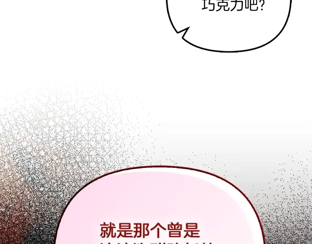 勇敢小狗来拯救恶女姐姐啦！ 第19话 拯救大家的方法 第12页