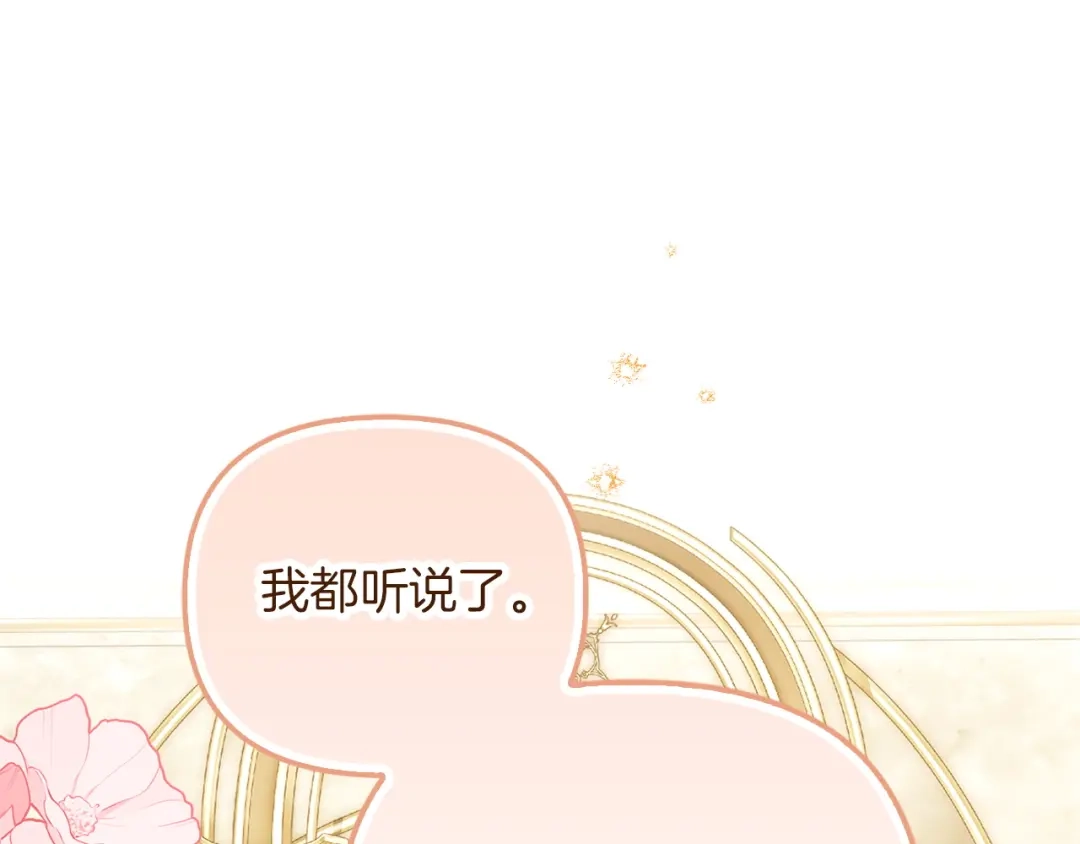 勇敢小狗来拯救恶女姐姐啦！ 第19话 拯救大家的方法 第123页
