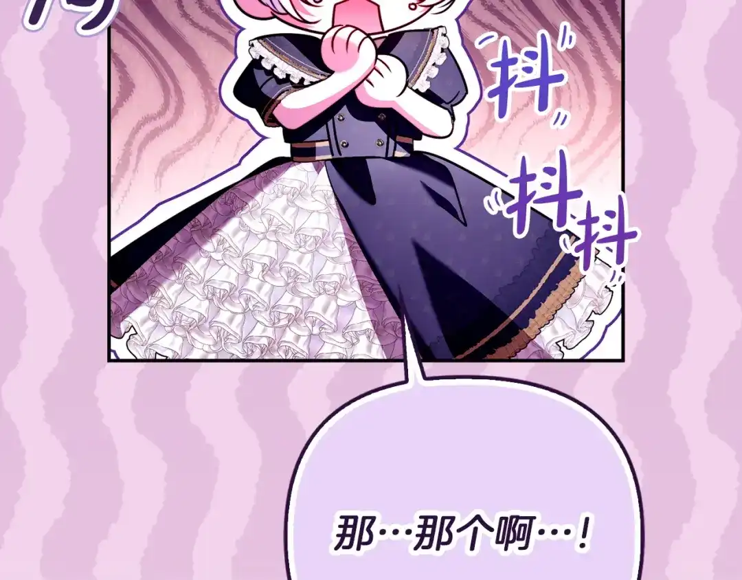 勇敢小狗来拯救恶女姐姐啦！ 第19话 拯救大家的方法 第129页