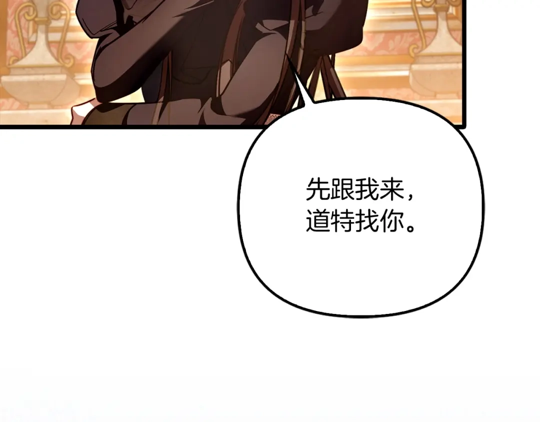 勇敢小狗来拯救恶女姐姐啦！ 第19话 拯救大家的方法 第139页