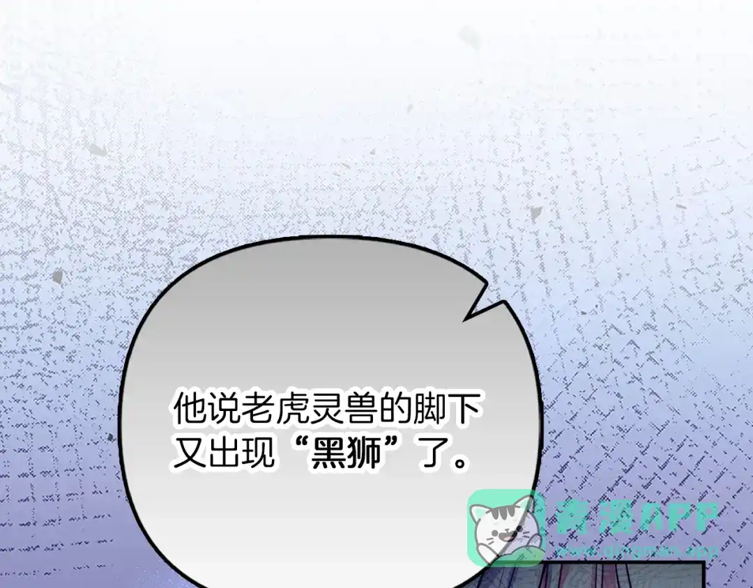勇敢小狗来拯救恶女姐姐啦！ 第19话 拯救大家的方法 第141页