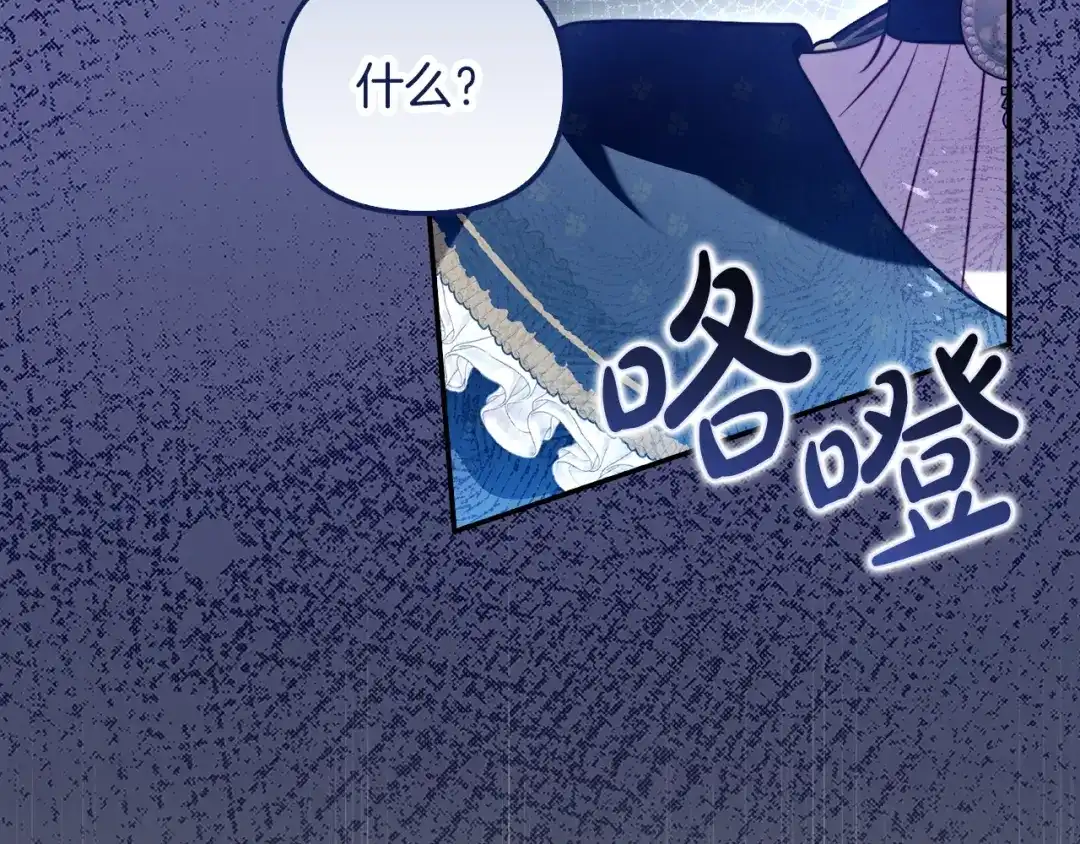 勇敢小狗来拯救恶女姐姐啦！ 第19话 拯救大家的方法 第143页