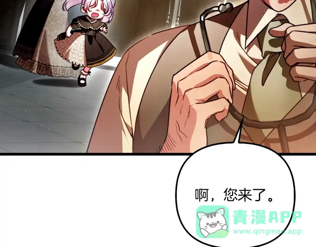 勇敢小狗来拯救恶女姐姐啦！ 第19话 拯救大家的方法 第146页