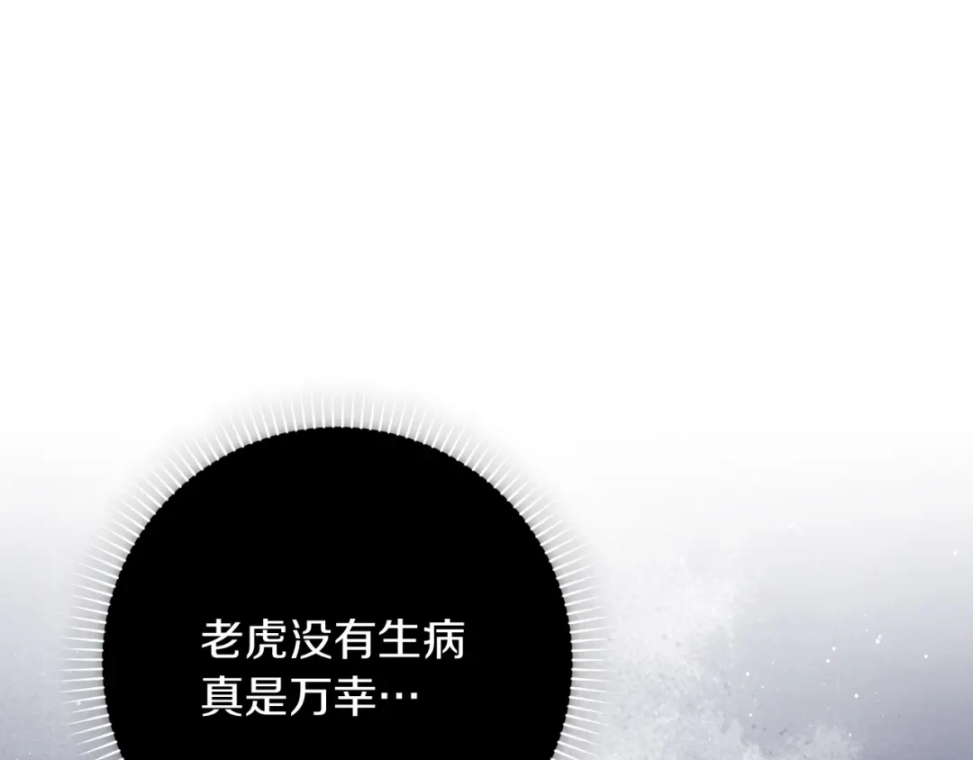 勇敢小狗来拯救恶女姐姐啦！ 第19话 拯救大家的方法 第152页