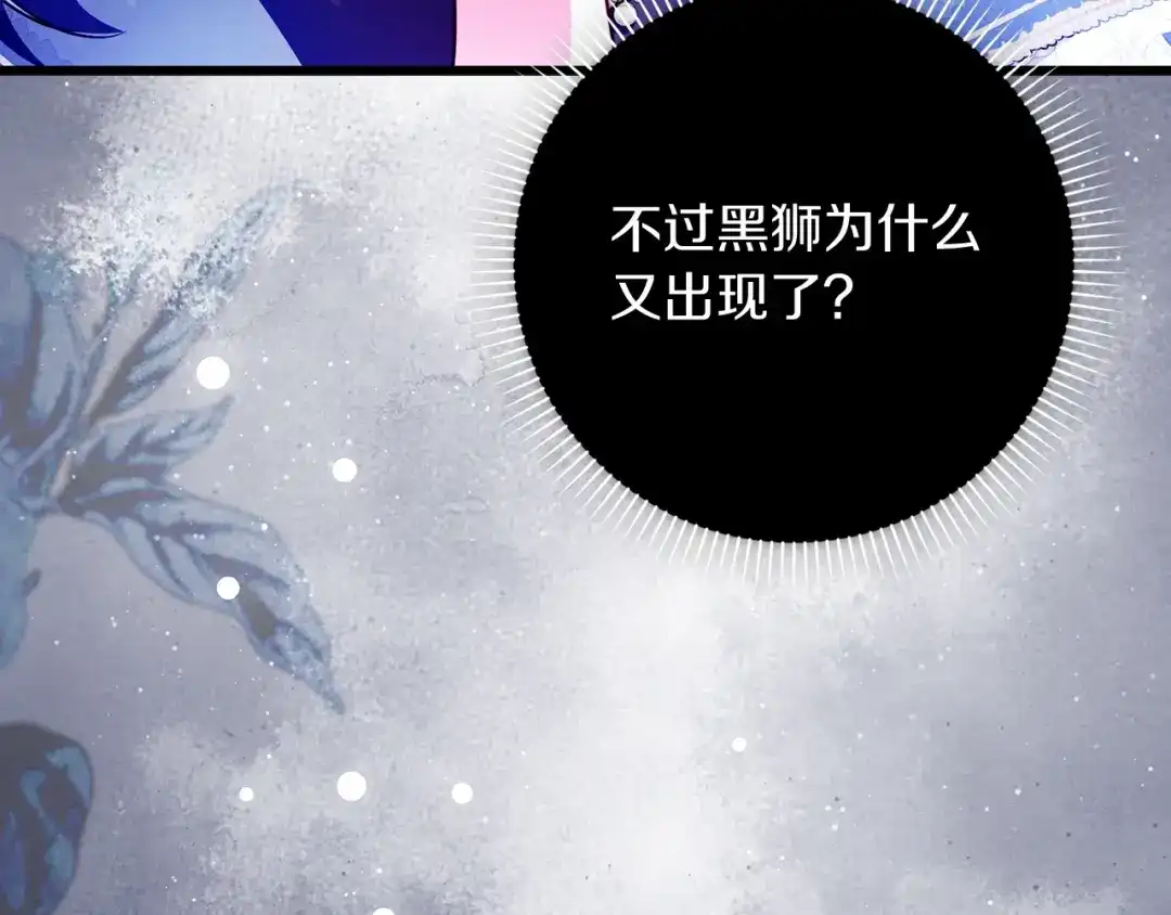 勇敢小狗来拯救恶女姐姐啦！ 第19话 拯救大家的方法 第154页