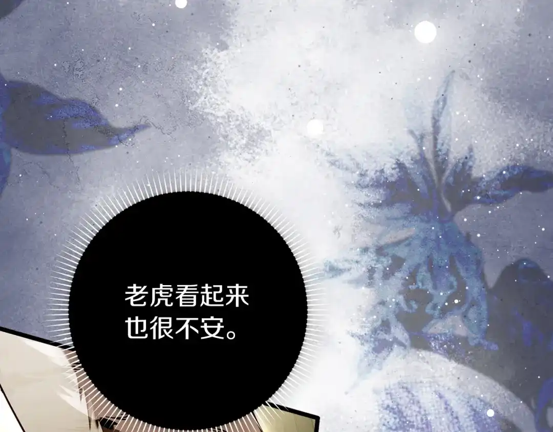 勇敢小狗来拯救恶女姐姐啦！ 第19话 拯救大家的方法 第155页