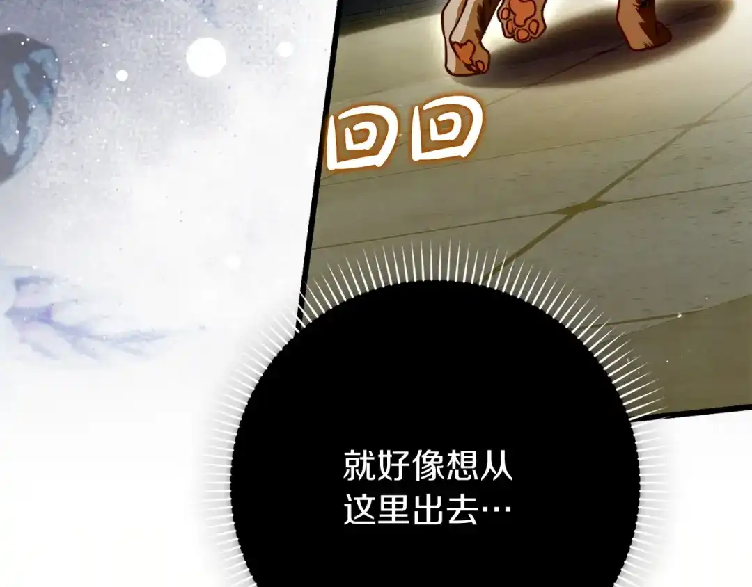 勇敢小狗来拯救恶女姐姐啦！ 第19话 拯救大家的方法 第158页
