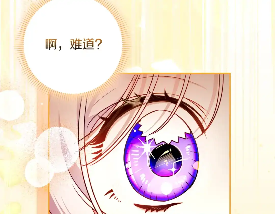 勇敢小狗来拯救恶女姐姐啦！ 第19话 拯救大家的方法 第160页