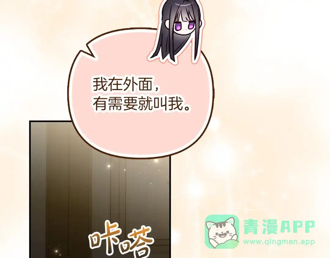 勇敢小狗来拯救恶女姐姐啦！ 第19话 拯救大家的方法 第166页