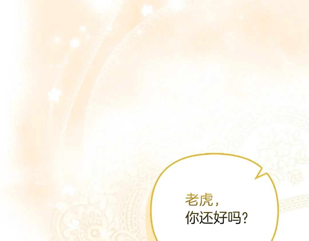 勇敢小狗来拯救恶女姐姐啦！ 第19话 拯救大家的方法 第168页
