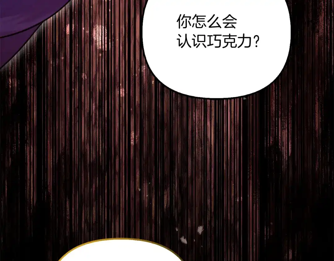 勇敢小狗来拯救恶女姐姐啦！ 第19话 拯救大家的方法 第17页
