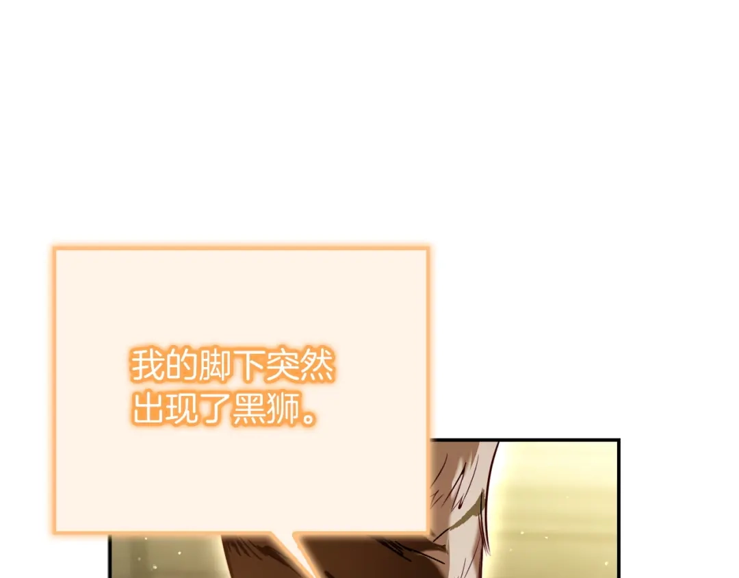 勇敢小狗来拯救恶女姐姐啦！ 第19话 拯救大家的方法 第175页