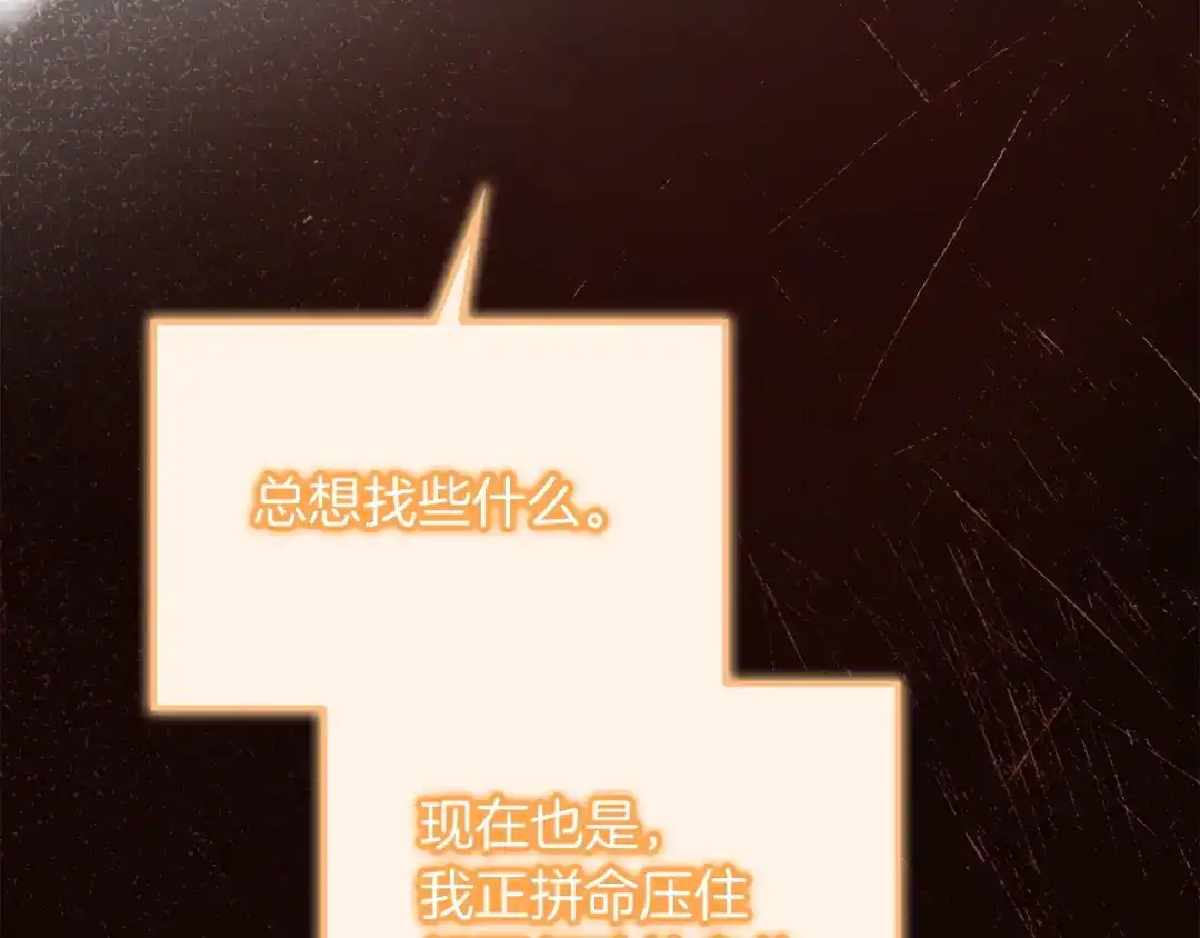 勇敢小狗来拯救恶女姐姐啦！ 第19话 拯救大家的方法 第178页