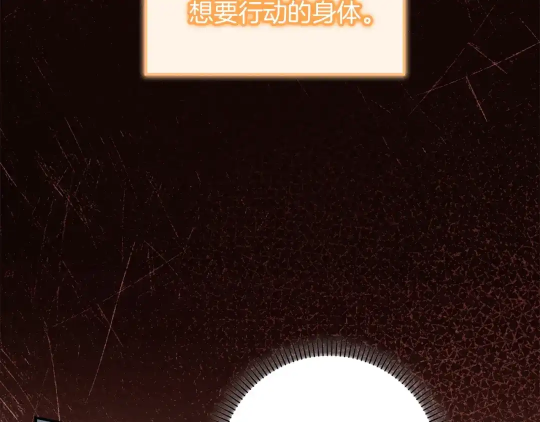 勇敢小狗来拯救恶女姐姐啦！ 第19话 拯救大家的方法 第179页