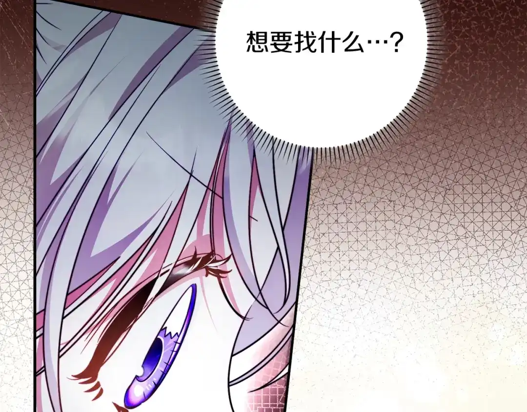 勇敢小狗来拯救恶女姐姐啦！ 第19话 拯救大家的方法 第180页