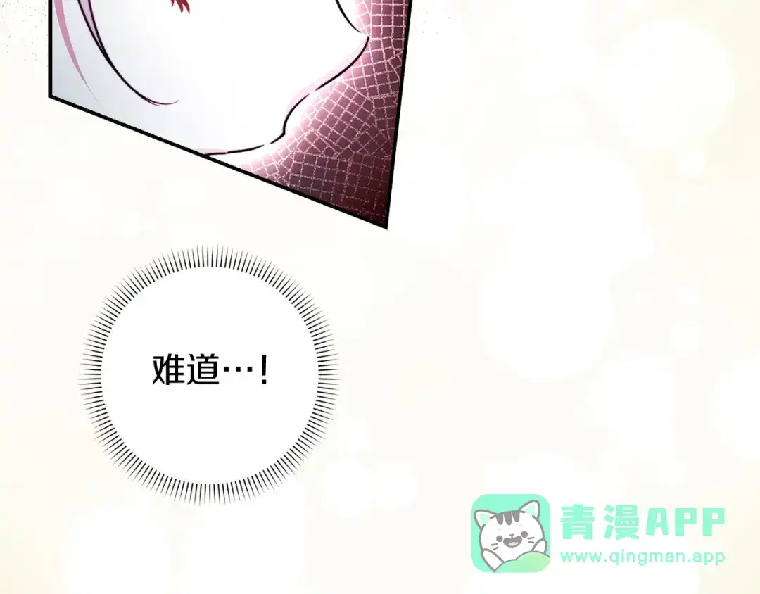 勇敢小狗来拯救恶女姐姐啦！ 第19话 拯救大家的方法 第181页