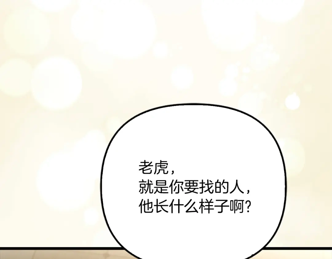 勇敢小狗来拯救恶女姐姐啦！ 第19话 拯救大家的方法 第182页