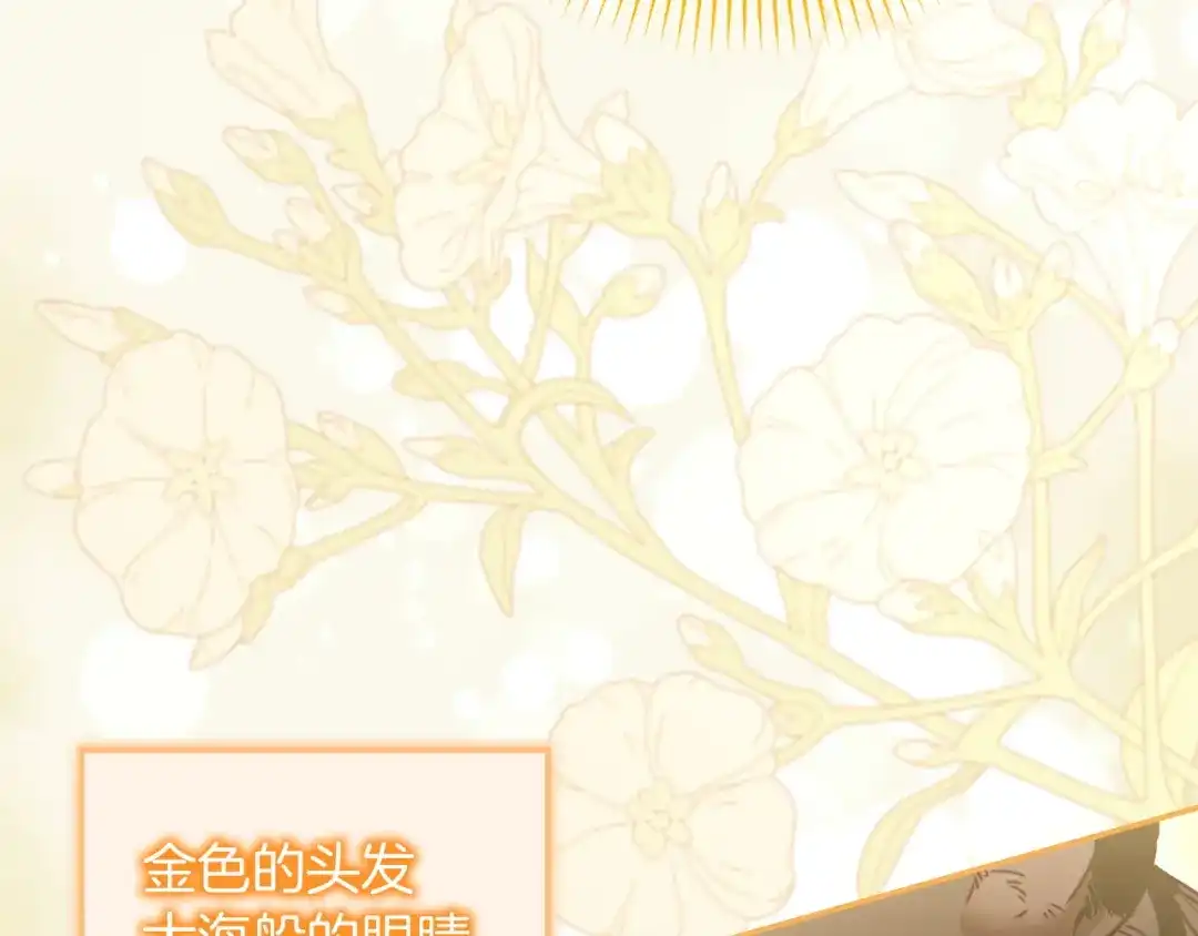 勇敢小狗来拯救恶女姐姐啦！ 第19话 拯救大家的方法 第185页